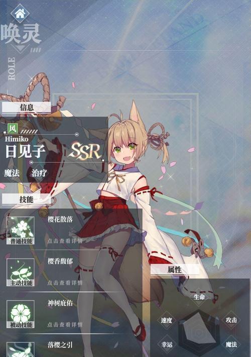 以绯红之境日见子怎么样（探究日见子属性一览）