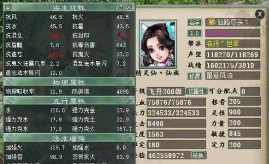 大话西游中仙器合成的步骤和注意事项有哪些？