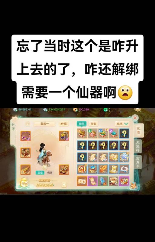 大话西游中仙器合成的步骤和注意事项有哪些？