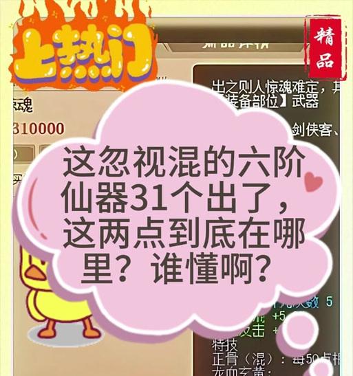 大话西游中仙器合成的步骤和注意事项有哪些？