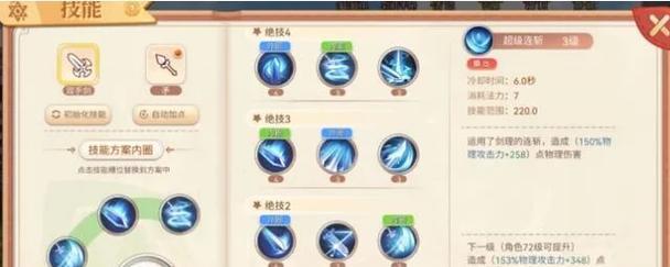 《魔龙与勇士》疾风之剑路西法技能连招大全（掌握技巧）