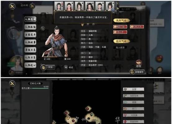 《鬼谷八荒》瘟疫状态消除大全（游戏中负面气运的消除方法和技巧）