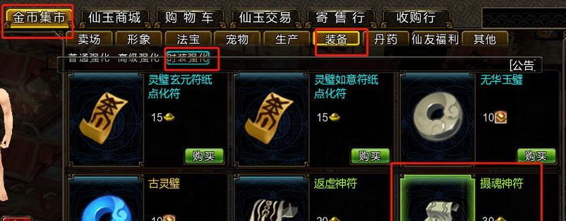 寻仙冰寒灵玉如何使用？打物理球的技巧是什么？