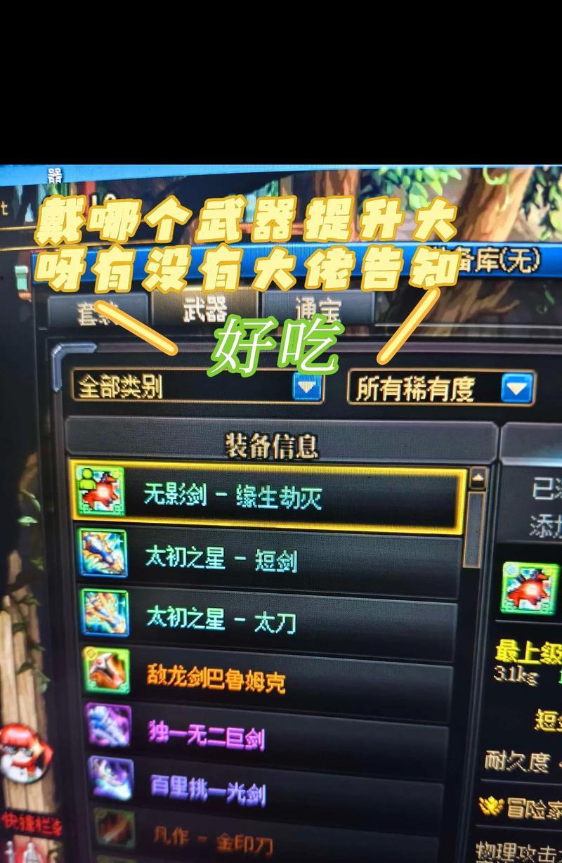 《天天炫斗》游戏高阶宝石的合理配戴方法（提升战斗力）