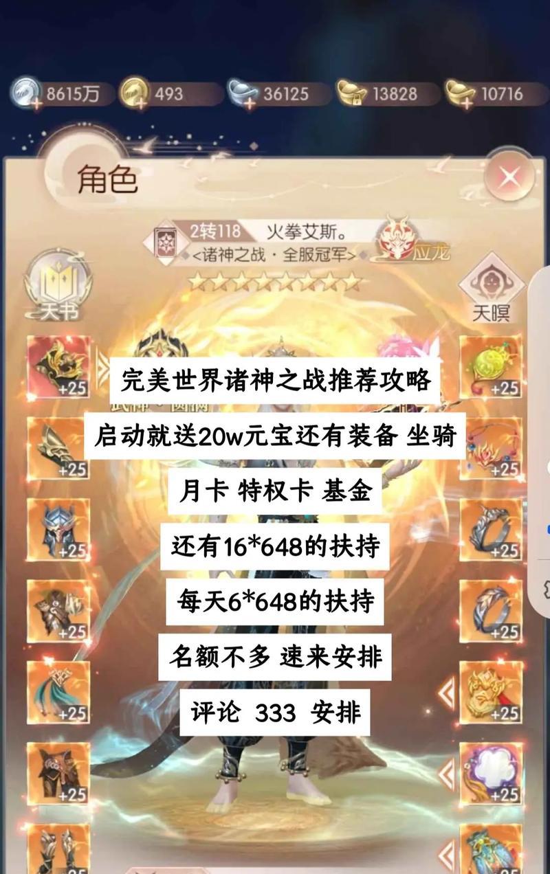 完美世界游戏入门指南是什么？