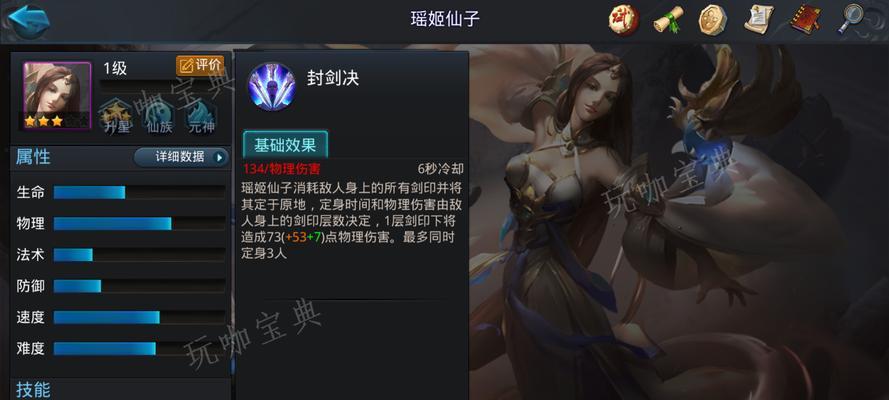 探讨瑶姬仙子在《乱斗西游》游戏中的优劣点（探讨瑶姬仙子在《乱斗西游》游戏中的优劣点）