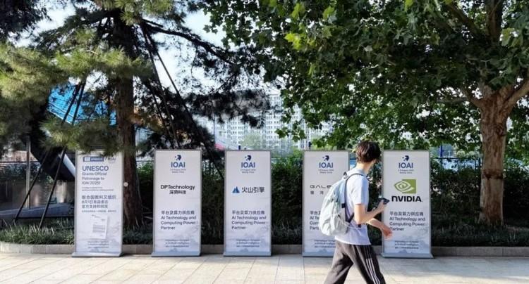 北京市十一学校&times;火山引擎：全球AI少年齐聚北京，以代码会友