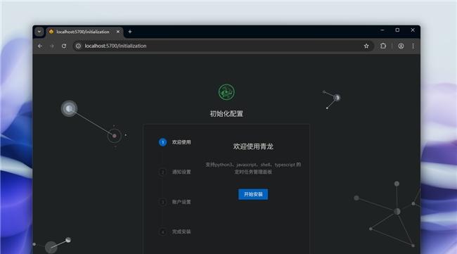 Docker 本地部署青龙面板，如何用内网穿透工具实现远程访问？