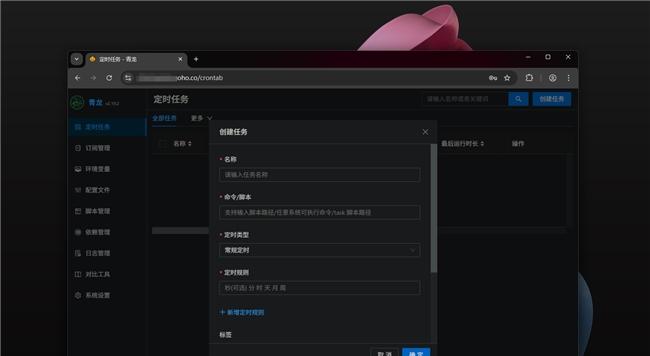 Docker 本地部署青龙面板，如何用内网穿透工具实现远程访问？