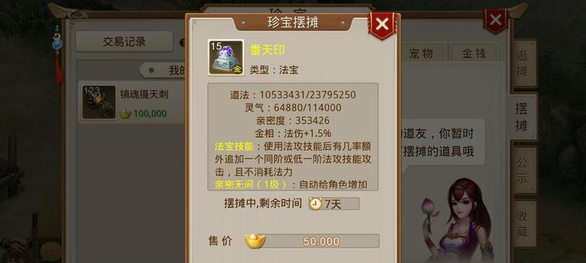 问道三神购买装备流程是什么？装备购买有哪些技巧？