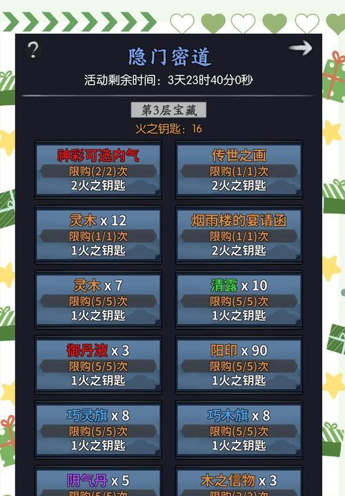《情剑奇缘》游戏荒城夺宝玩法详解（以荒城探秘夺古籍为主线）