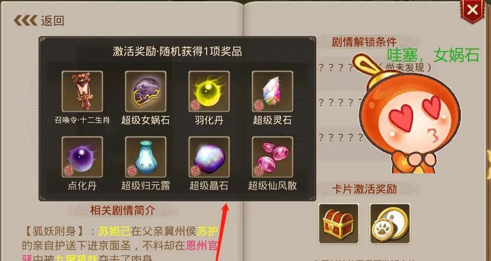问道卡片解锁条件是什么？