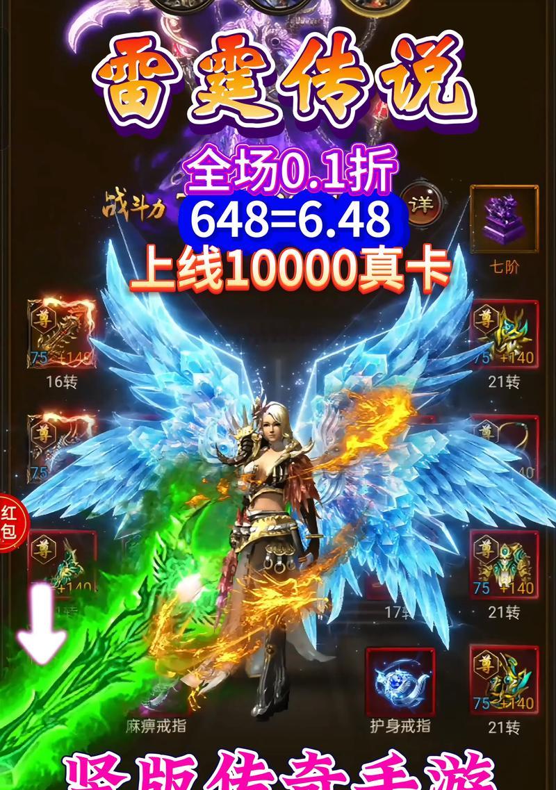 《热血传奇》游戏手机版快速洗红名攻略（掌握技巧）