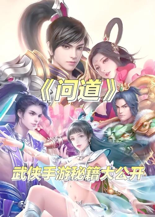 问道手游十四关的通过方法是什么？有什么技巧？