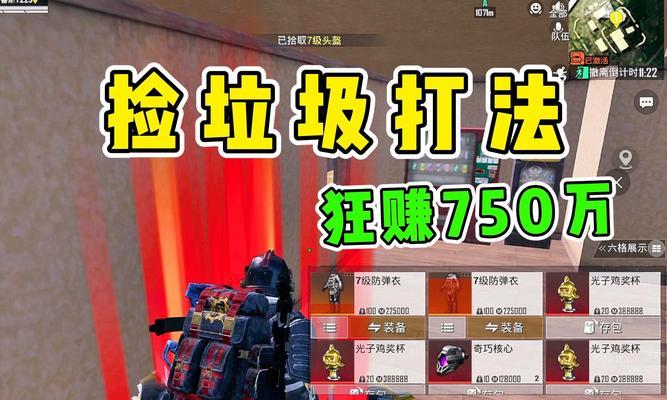 绝地求生捡钱训练场进入方式是什么？训练场有什么好处？