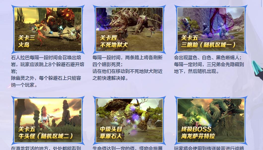 龙之谷中如何成功挑战海龙副本？有哪些策略？