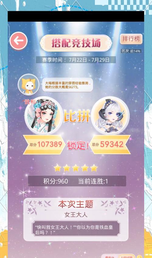 《奇迹暖暖》游戏少女级11-6攻略大全（超详细攻略）