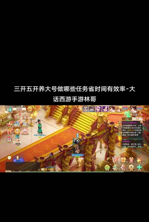 大话西游3飞升后如何快速升级？