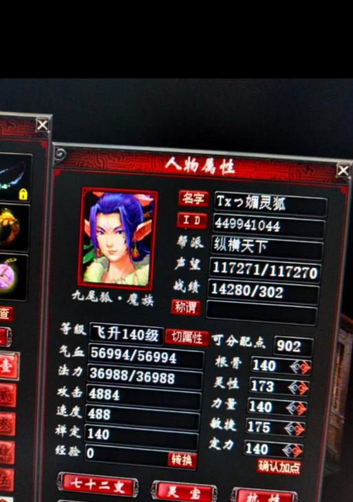 大话西游3飞升后如何快速升级？