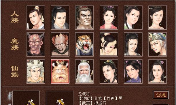 大话西游手游种族转换方法是什么？换种族后属性会改变吗？