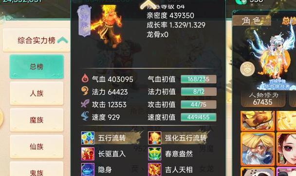 大话西游手游种族转换方法是什么？换种族后属性会改变吗？