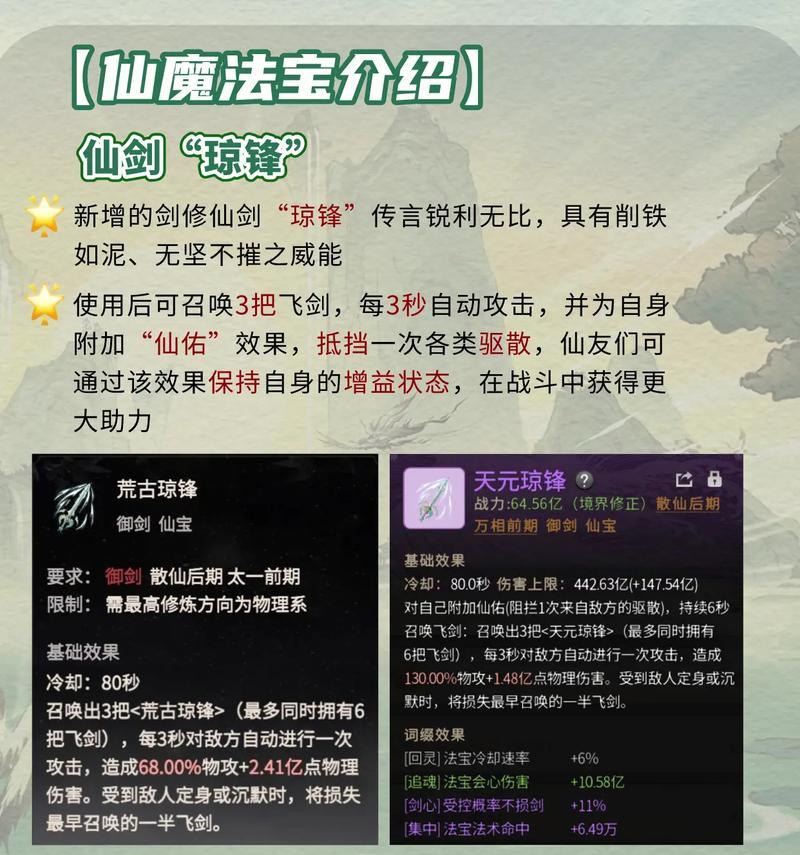 《一念逍遥》仙魔强度排行榜及选择分析（探究仙魔强度榜单）