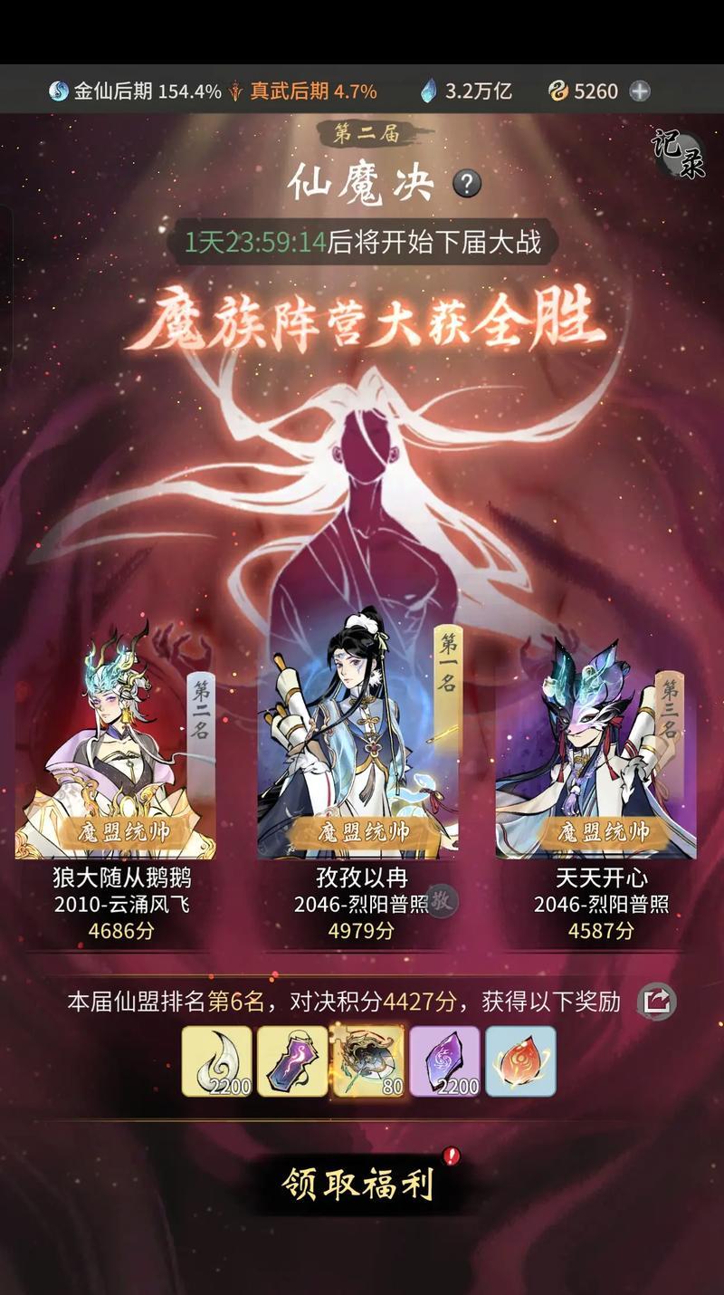 《一念逍遥》仙魔强度排行榜及选择分析（探究仙魔强度榜单）