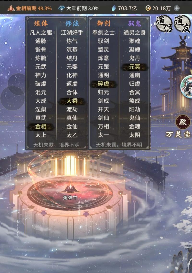 《一念逍遥》仙魔强度排行榜及选择分析（探究仙魔强度榜单）
