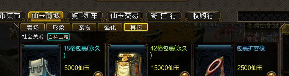 寻仙中如何将物品包裹开满？开满包裹的有效方法是什么？