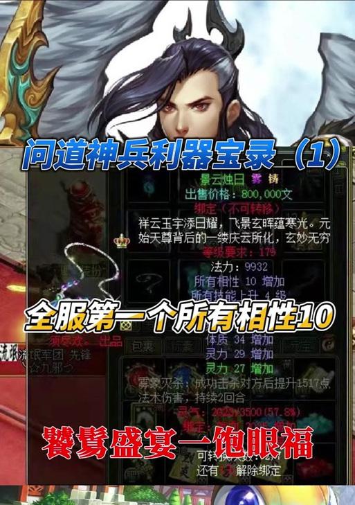 问道精怪诱饵获取方法？精怪诱饵如何制作？