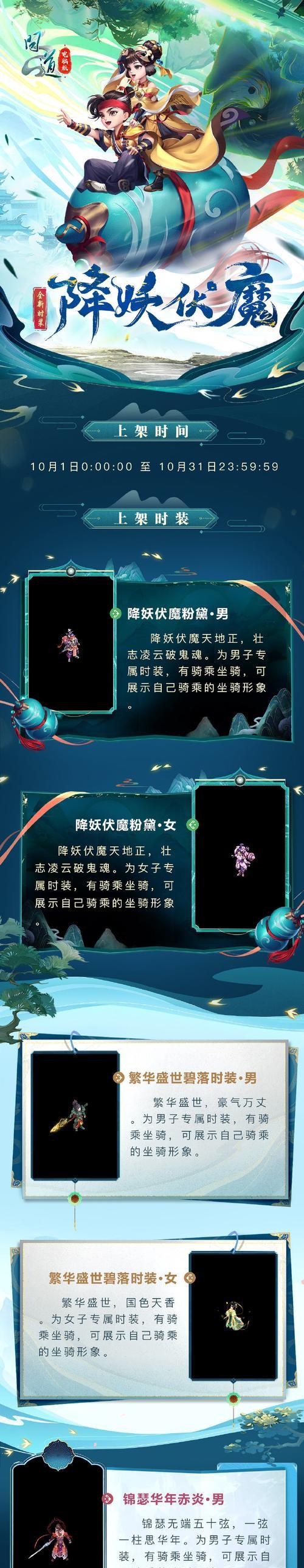 问道精怪诱饵获取方法？精怪诱饵如何制作？