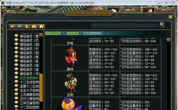 问道精怪诱饵获取方法？精怪诱饵如何制作？