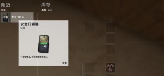 绝地求生地下开门密码是什么？