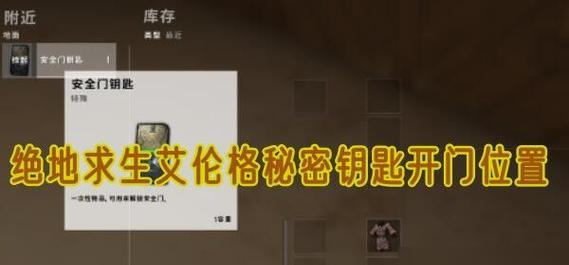 绝地求生地下开门密码是什么？