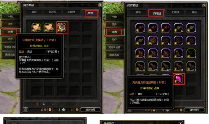 龙之谷中8字道具的使用方法是什么？