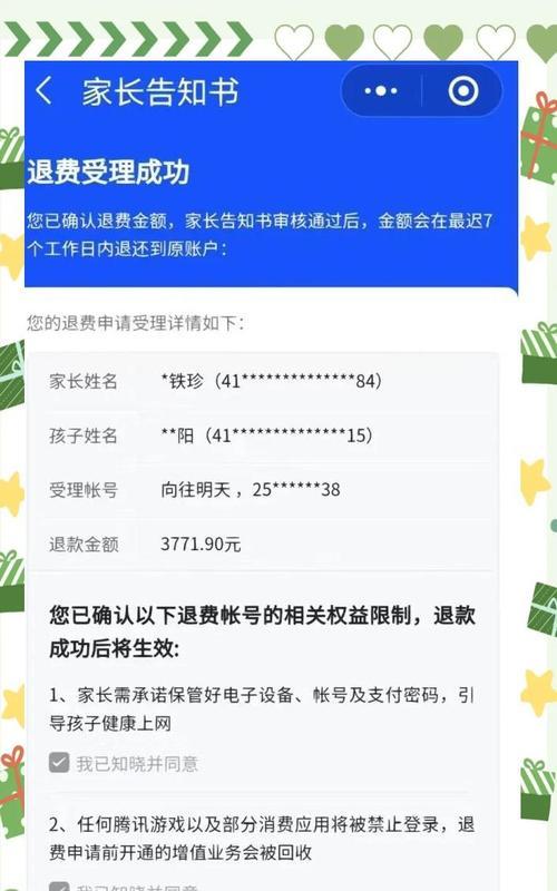 寻仙大道退款流程是怎样的？玩家需要注意哪些事项？