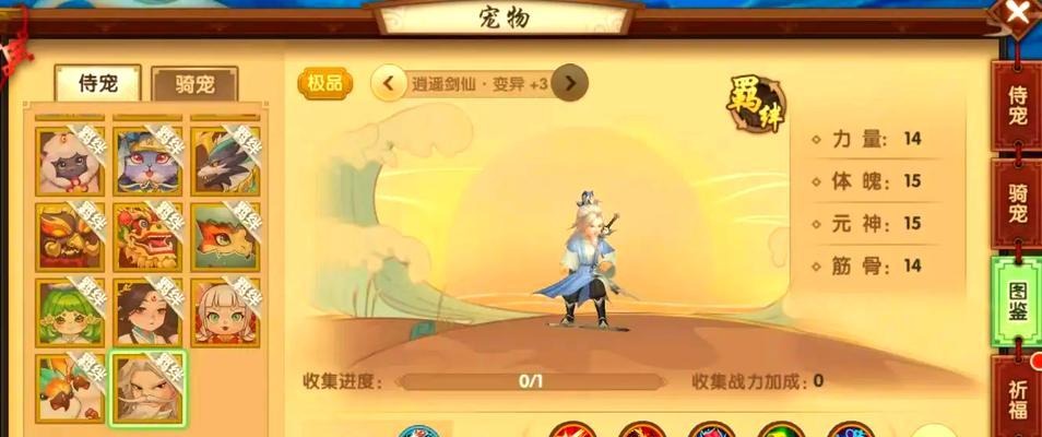 新寻仙中影轩的制作方法是什么？