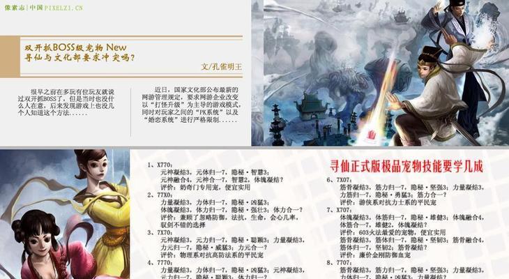 寻仙游戏中40级仙剑的制作方法是什么？需要哪些材料和步骤？