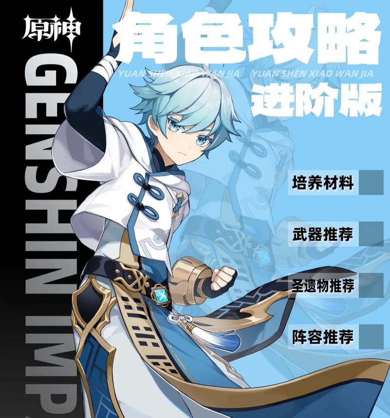 《原神》重云几命副C培养攻略（强化战斗力）
