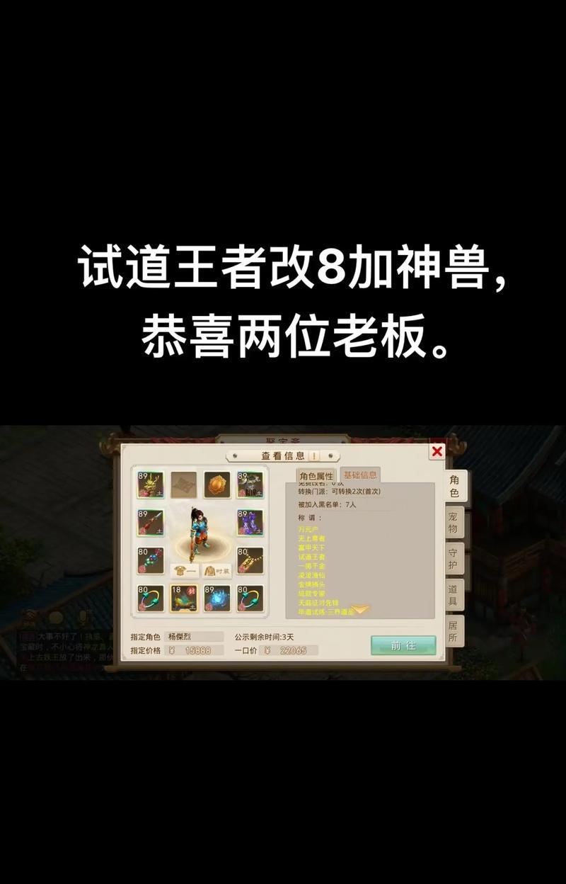 问道手游中交易物品的正确步骤？