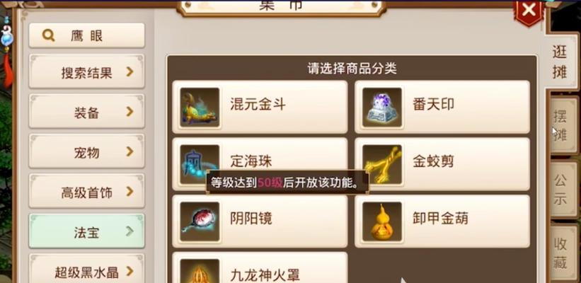 问道手游中交易物品的正确步骤？