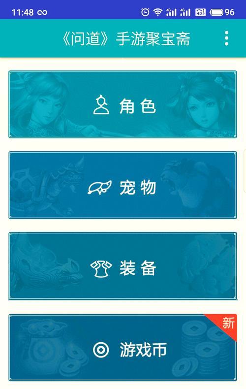问道手游中交易物品的正确步骤？