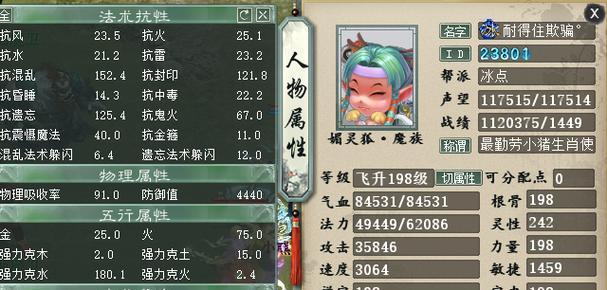 大话西游强牛法术装备怎么选？选择装备时应该考虑哪些因素？