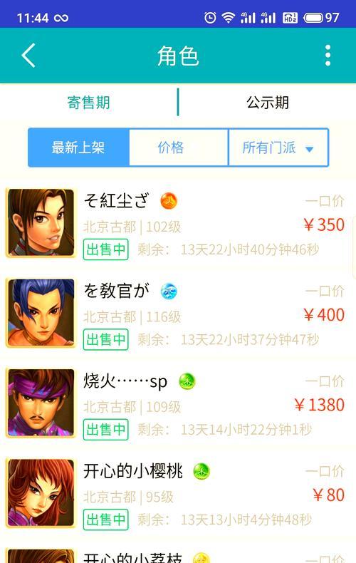 林爱玩问道手游的玩法是什么？有哪些技巧？