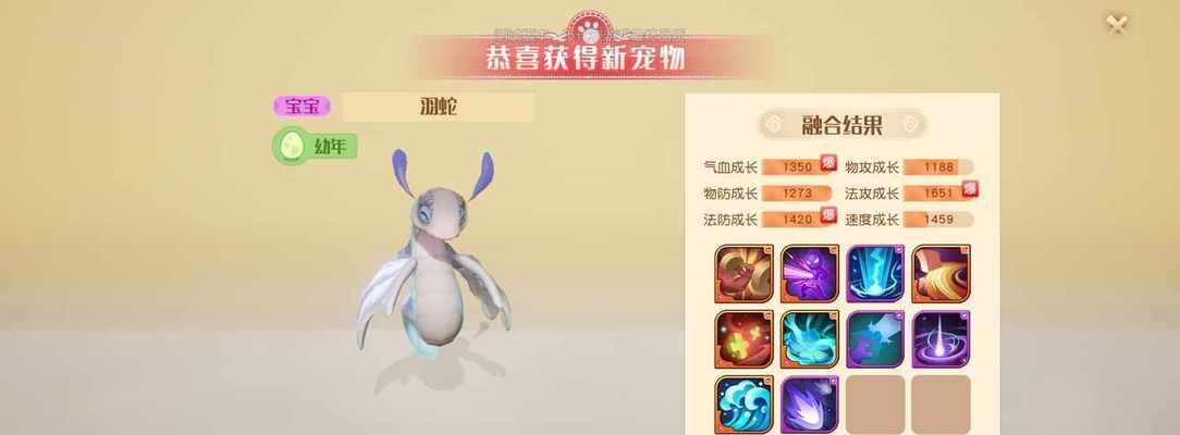 《合成你的梦想宠物——以太怎么合成以太宠物操作详解》（游戏玩家必备技能）