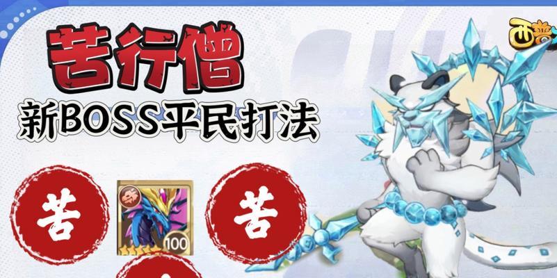 苦行僧战斗技巧是什么？