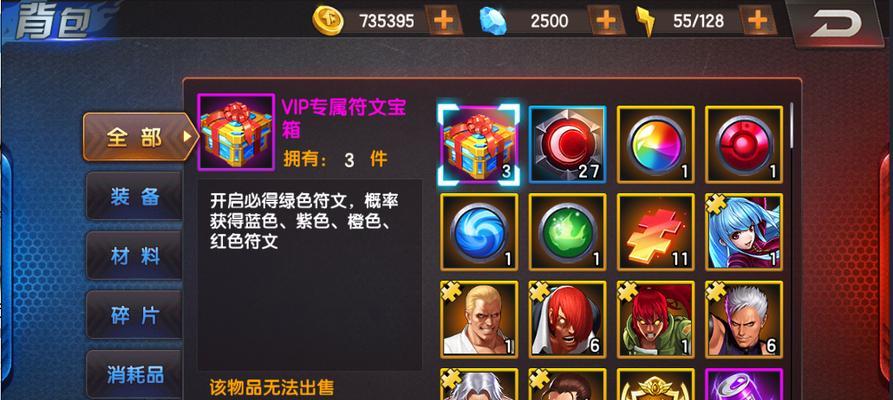 《拳皇98终极之战OL》格斗家获取攻略（轻松掌握游戏中各大英雄门派的获取技巧）