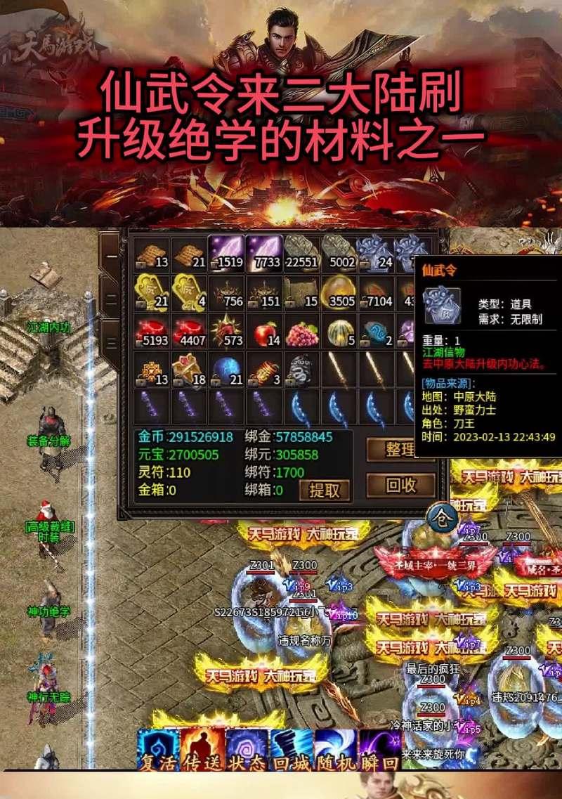 最强祖师寻仙令存储方法是什么？