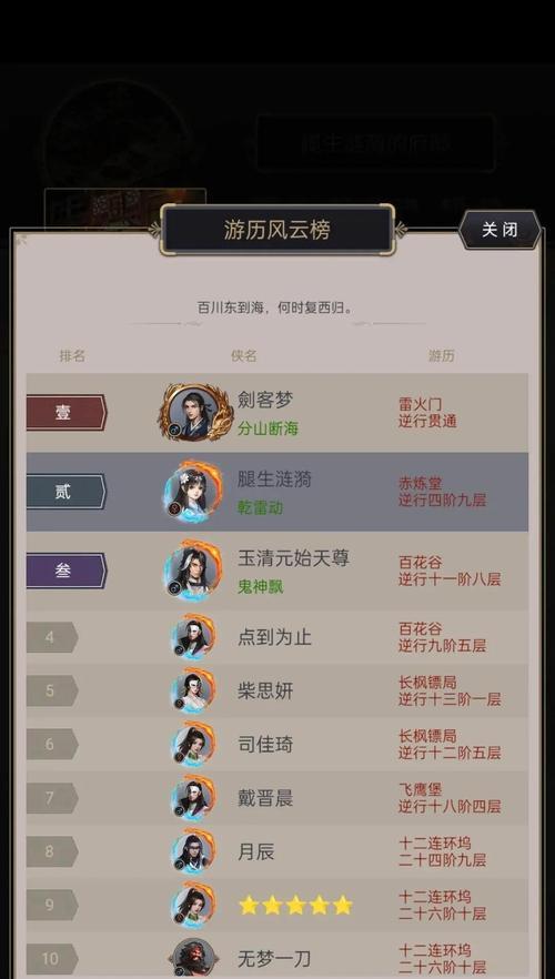 最强祖师寻仙令存储方法是什么？