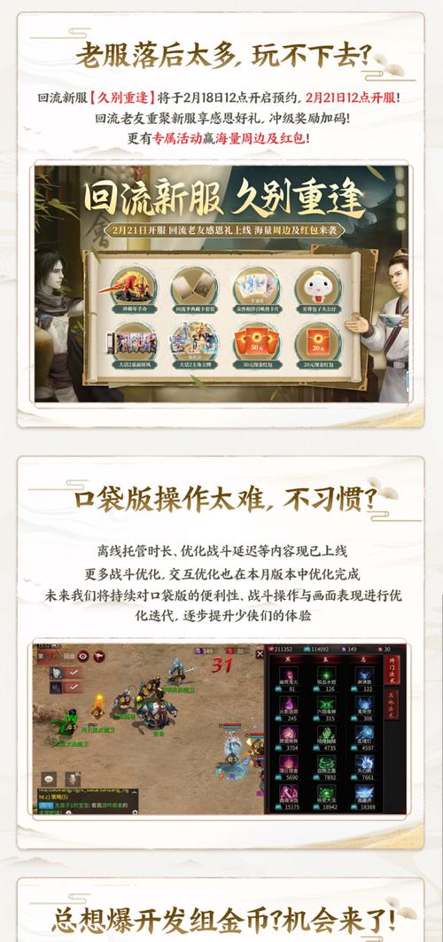 大话西游老友重回礼包获取途径？如何获得老友礼包？